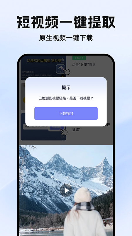 素材工具箱_截图1