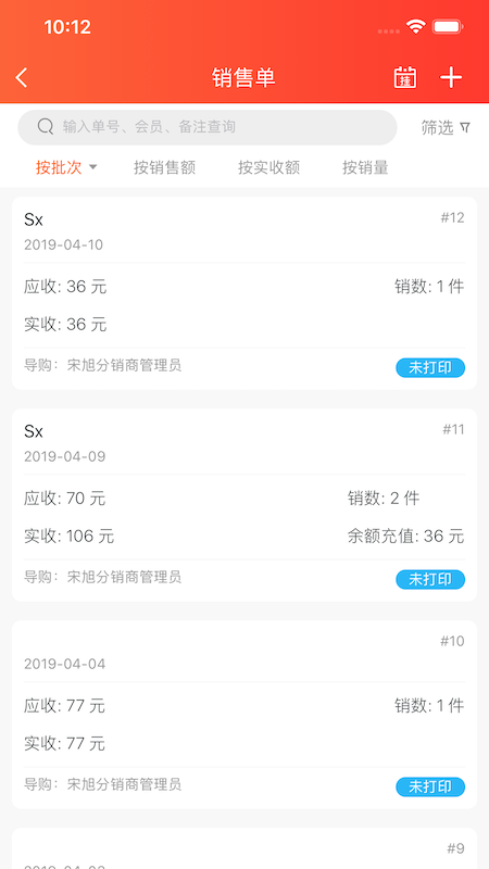 连锁日记_截图3