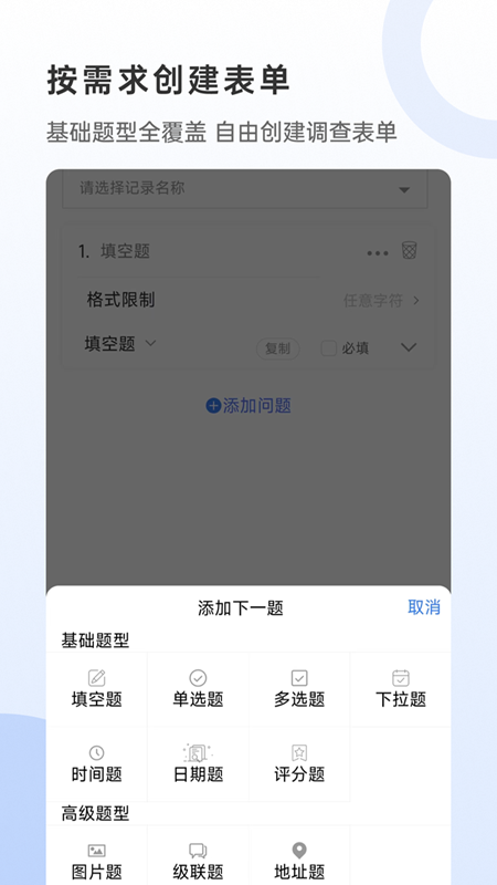 数采助手_截图2