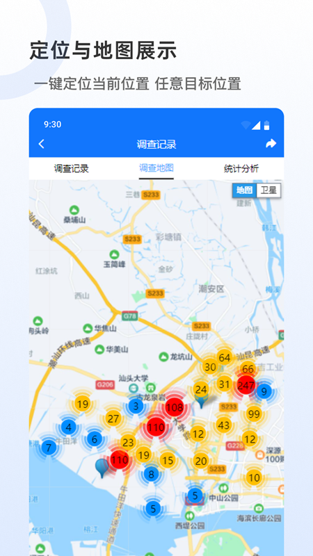 数采助手_截图1