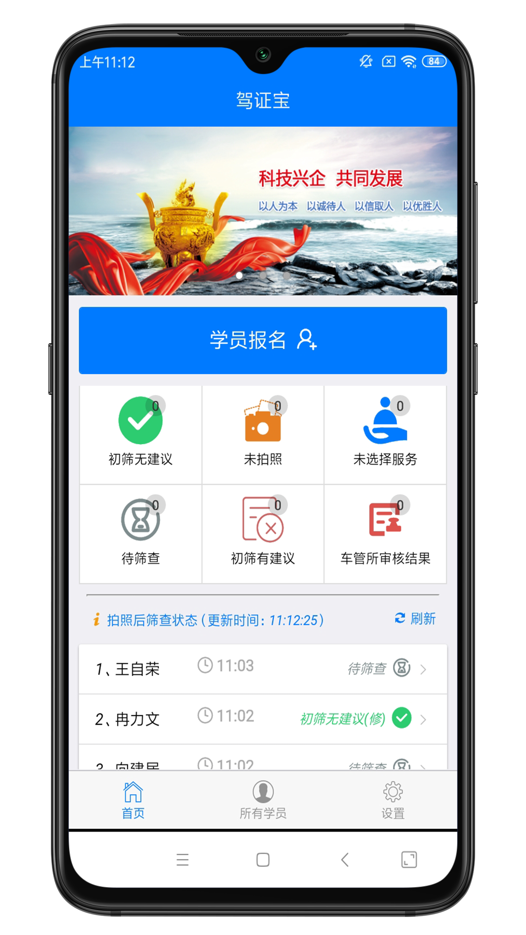 驾证宝_截图1