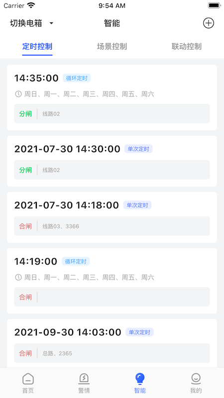 曼顿电博士pro