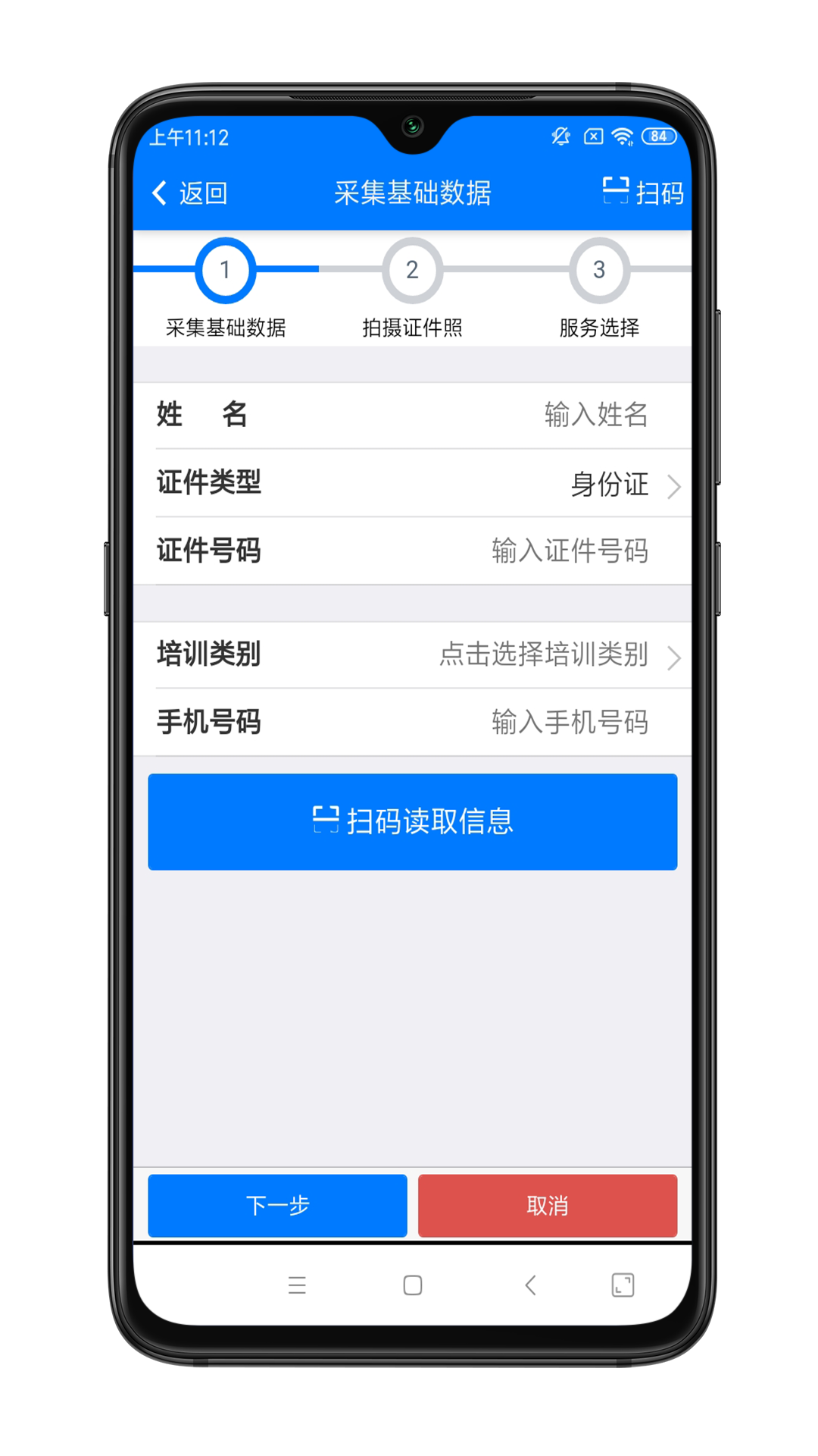 驾证宝_截图2