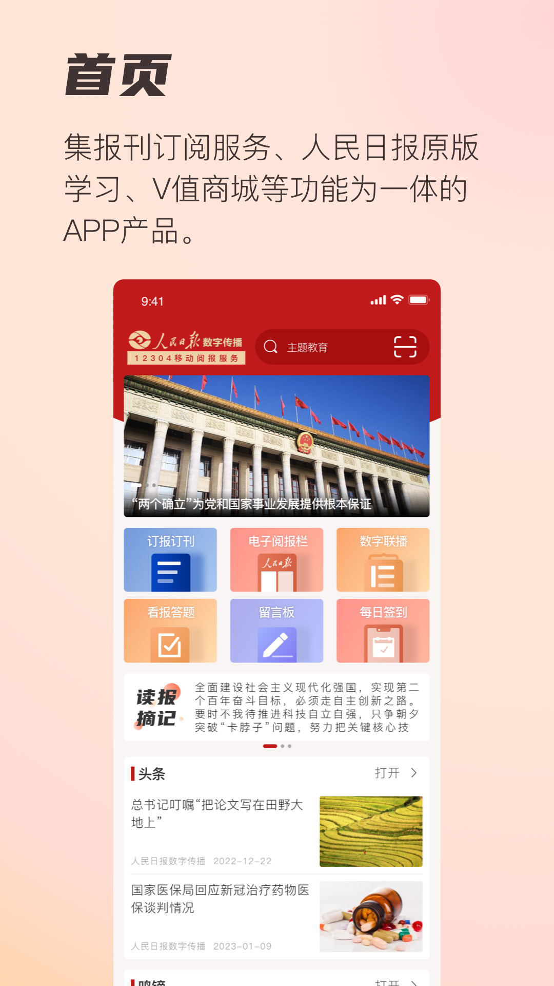 阅报栏12304