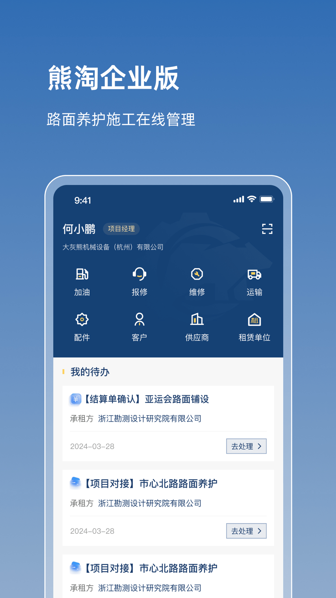 熊淘_截图1