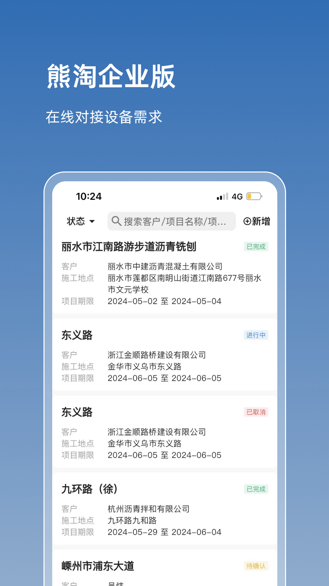 熊淘_截图4