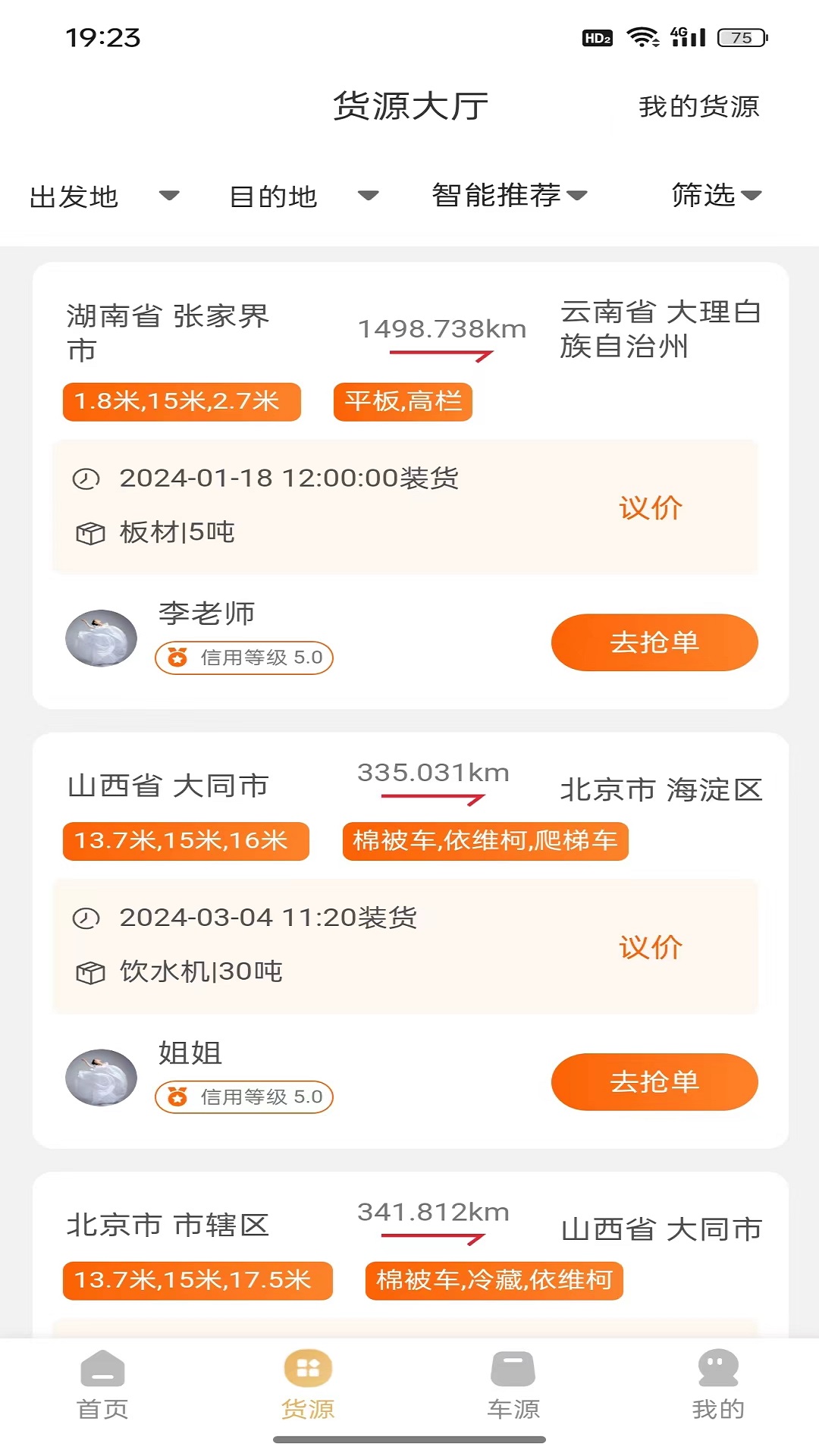 配得美_截图2