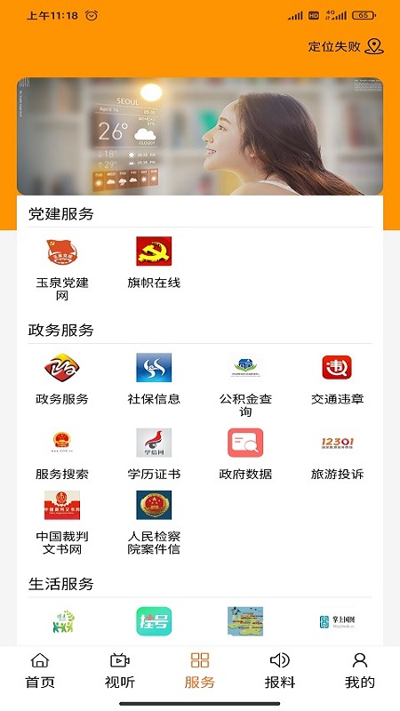 玉泉融媒_截图3