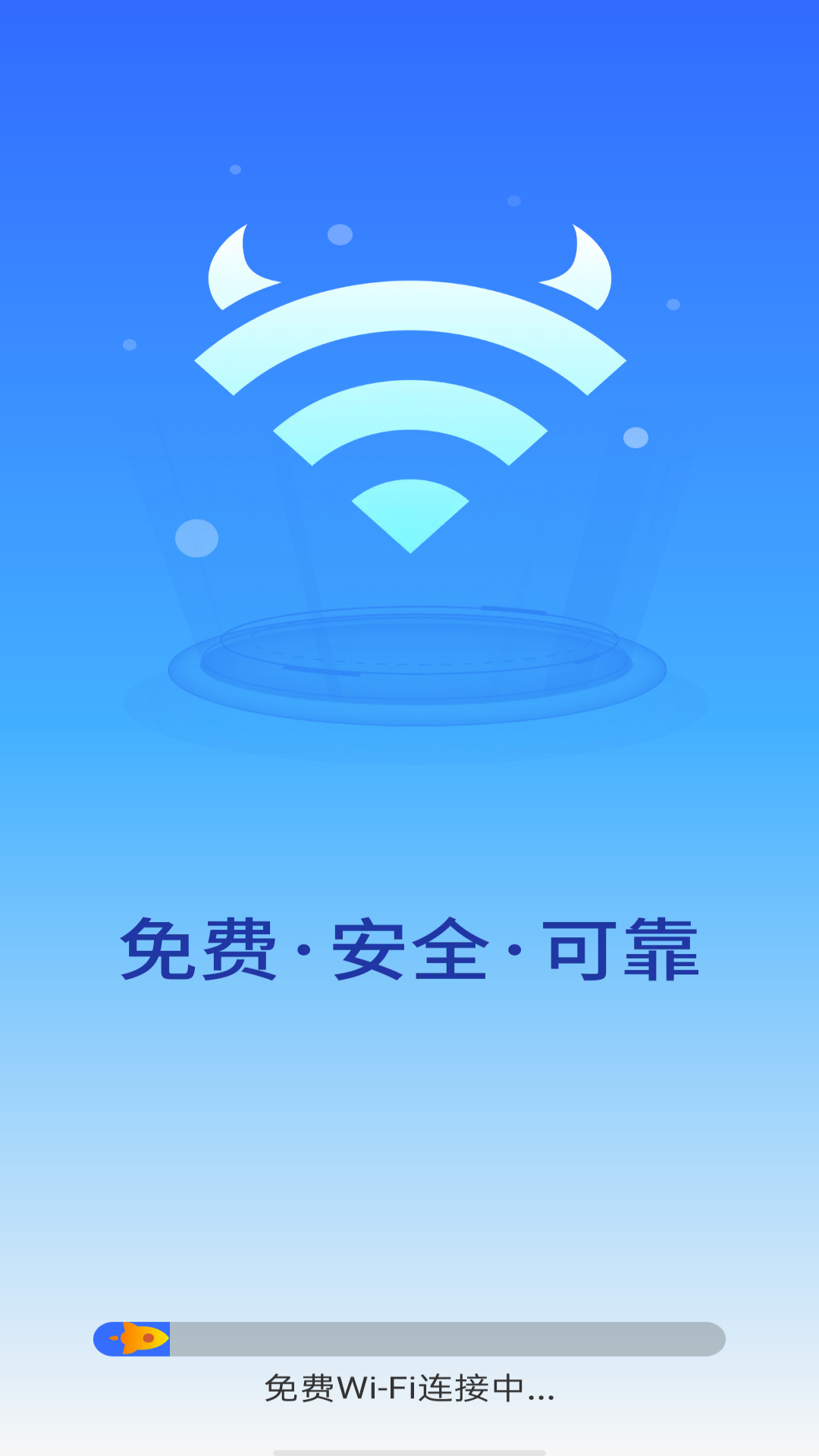 可牛wifi_截图2