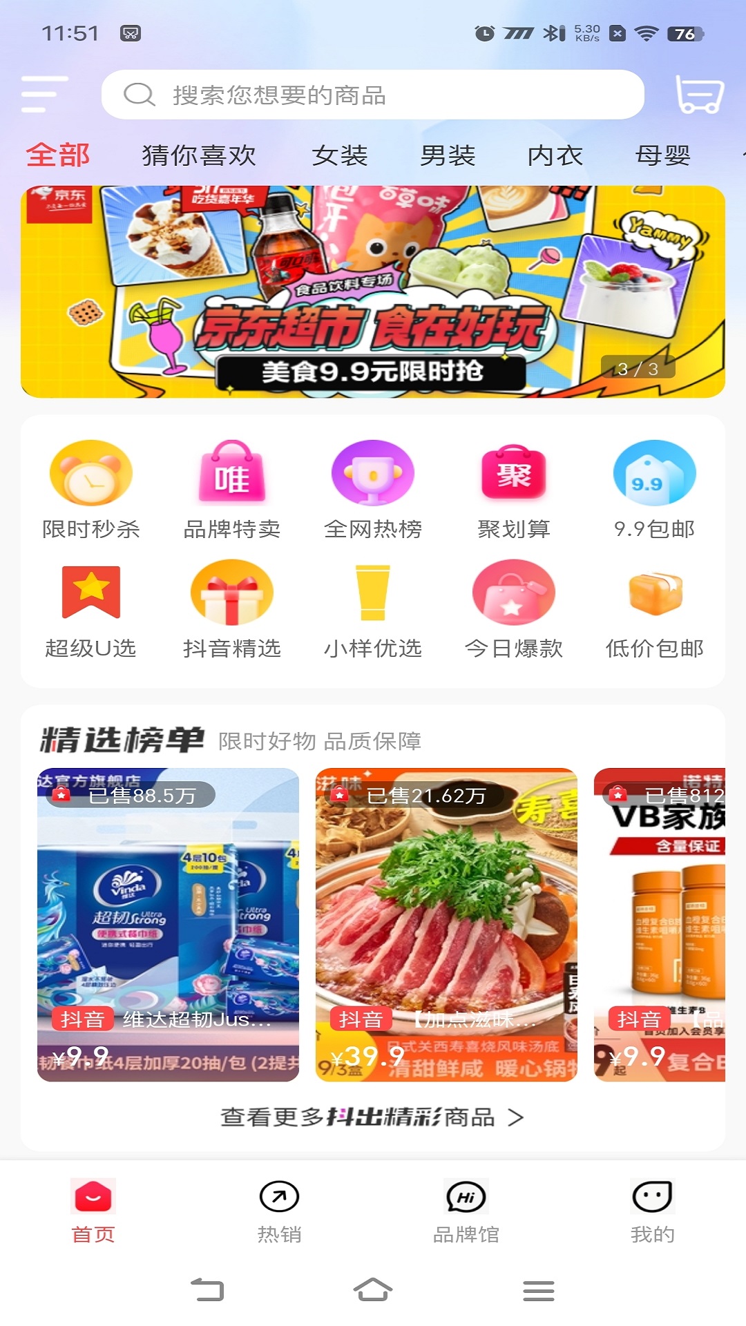 麦万品_截图1