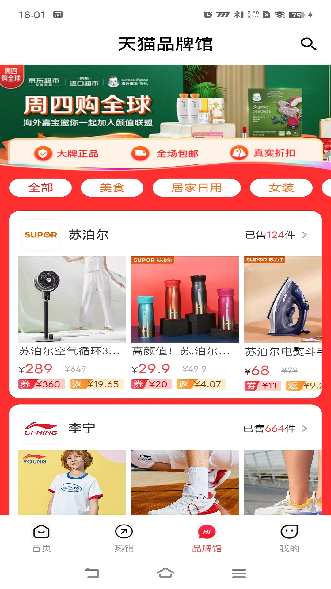 麦万品_截图3