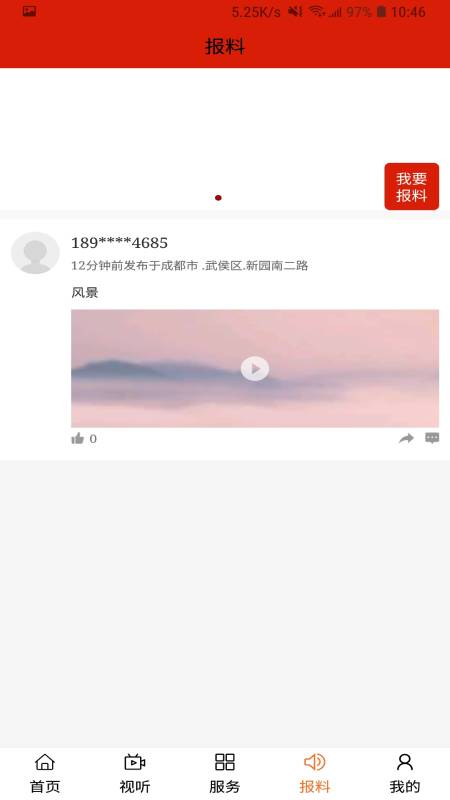 云上扎鲁特_截图2