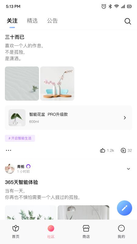 花次方_截图3