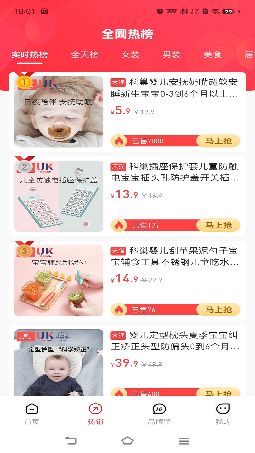 麦万品_截图2