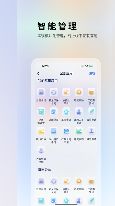 华天工程_截图3