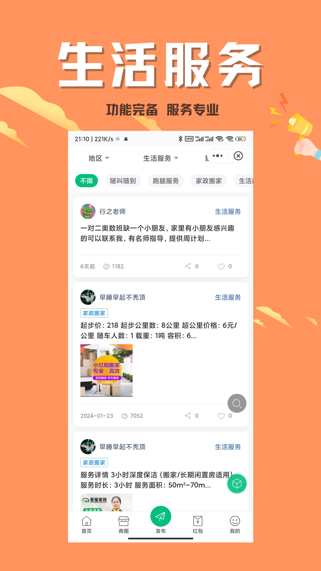 北碚小渝网_截图3