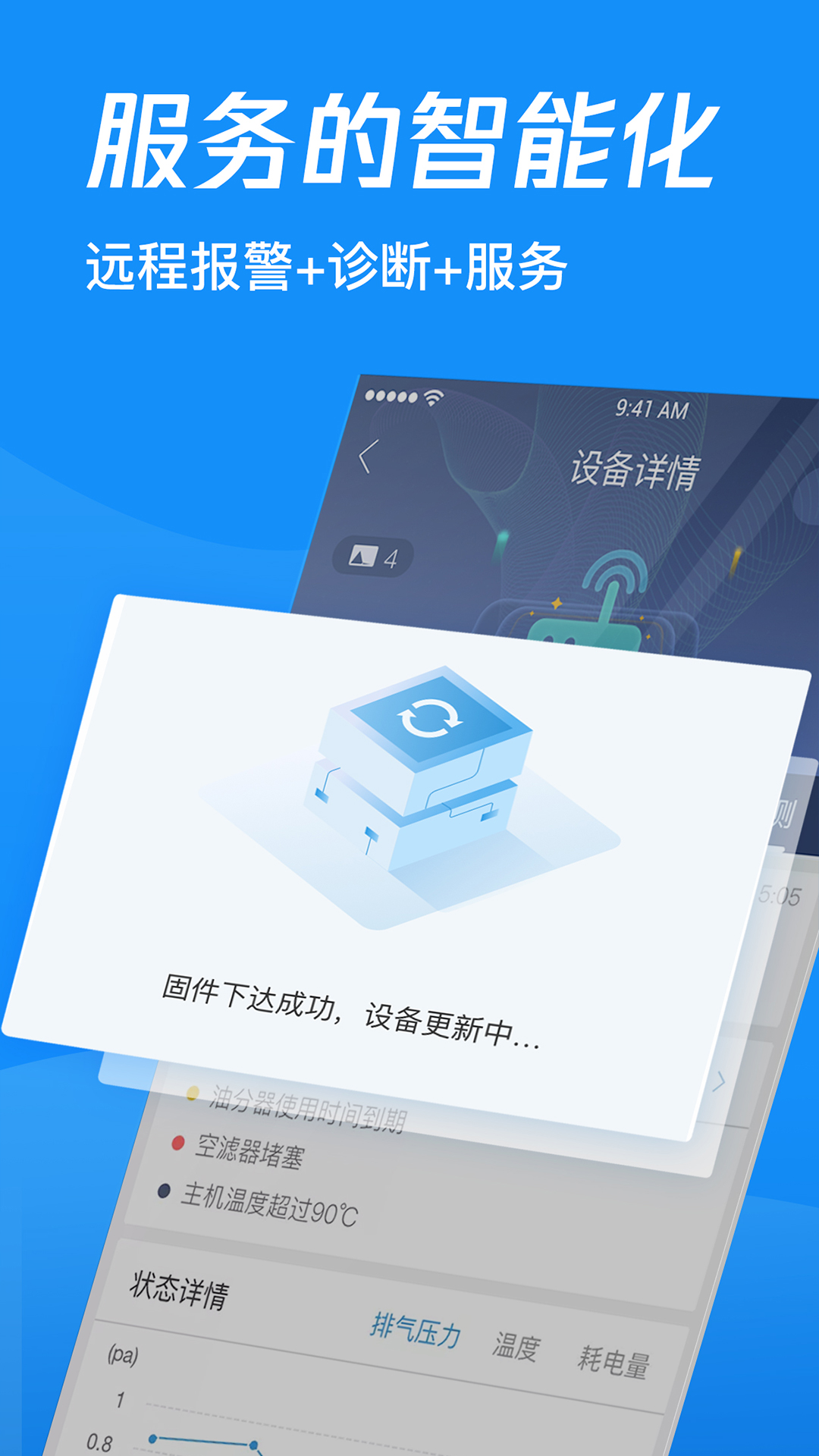 萨震云_截图2