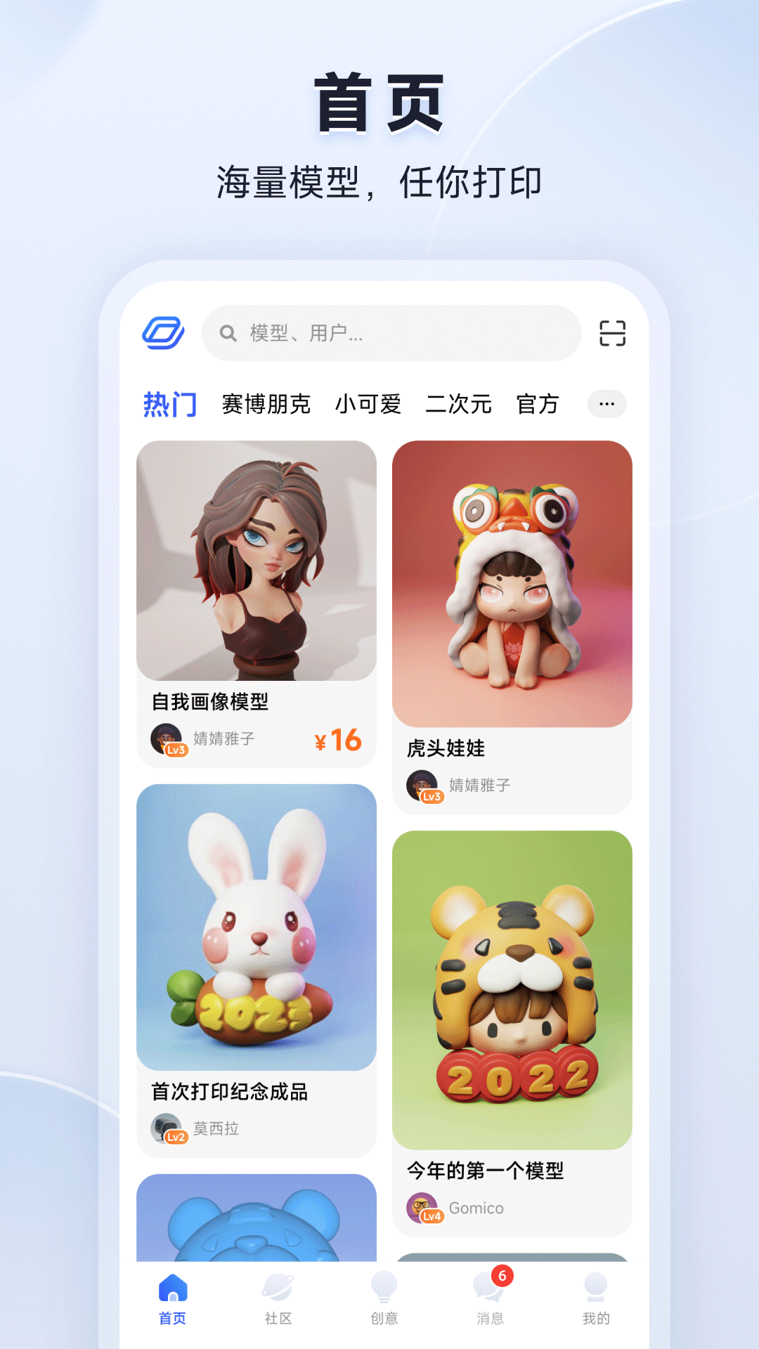 米家3d打印_截图1