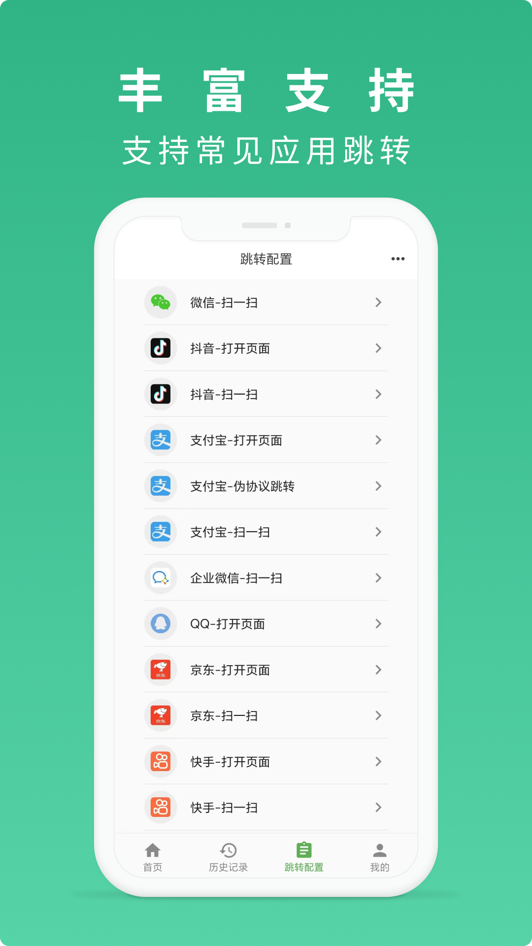 随便扫_截图2