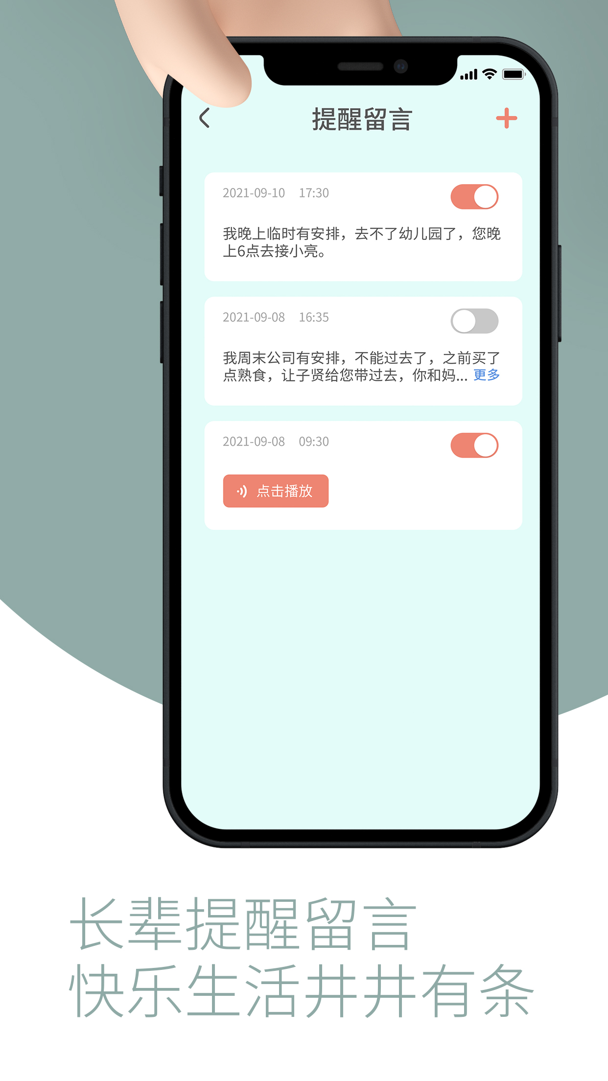 敬老通_截图5