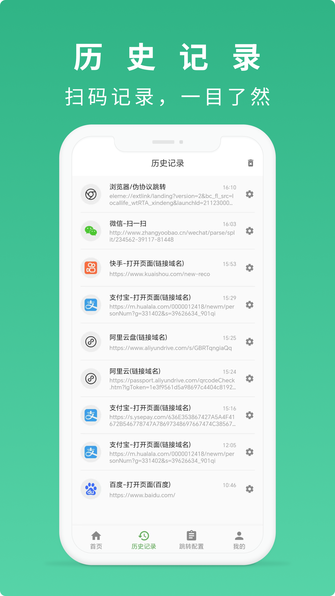 随便扫_截图4