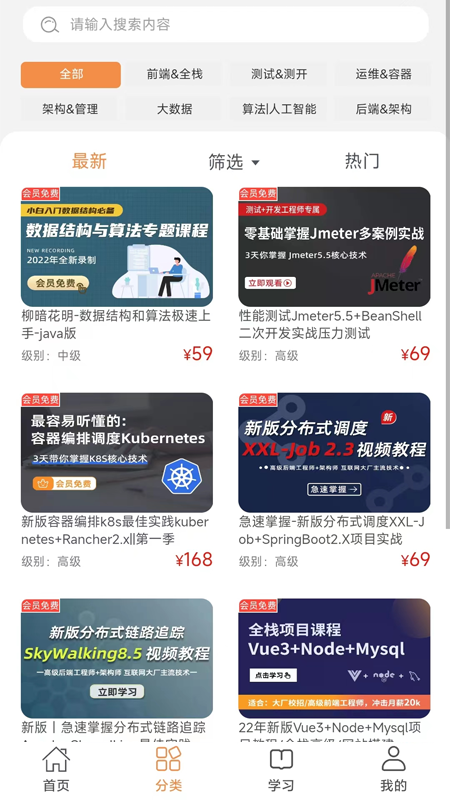 小滴课堂_截图2