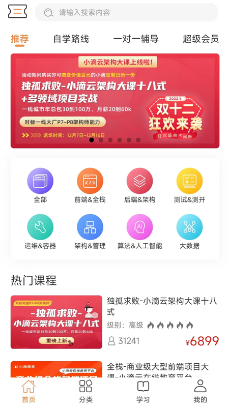 小滴课堂_截图1