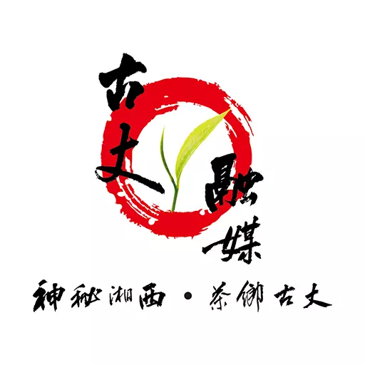 古丈融媒
