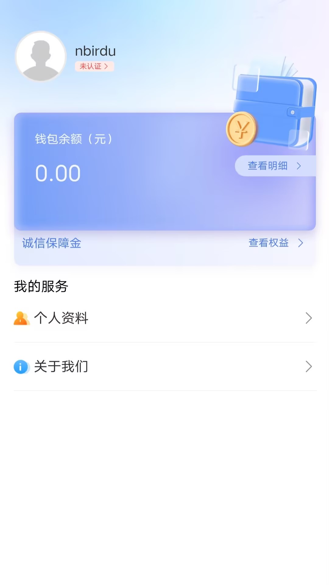 连线客_截图2