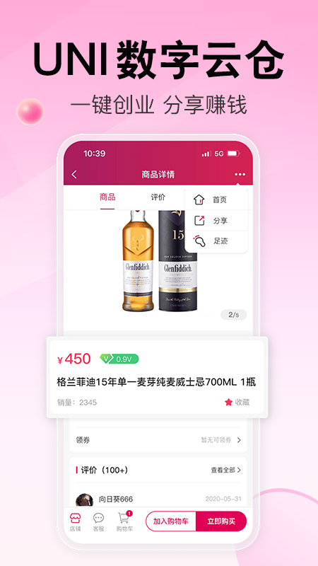 u锂酒仓_截图2