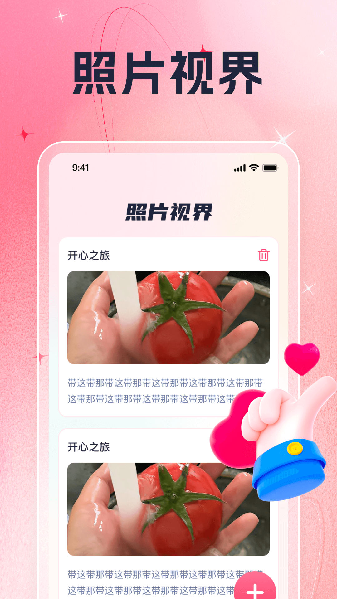 时光萤视_截图2