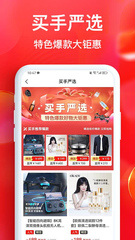 谷创优品_截图4