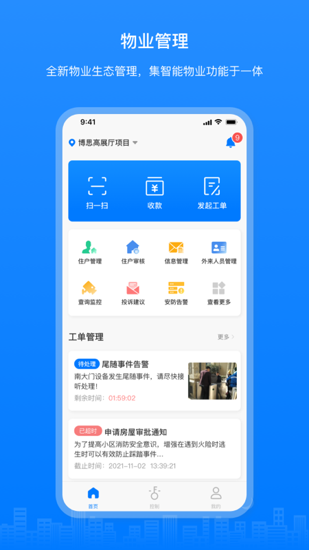 博享家