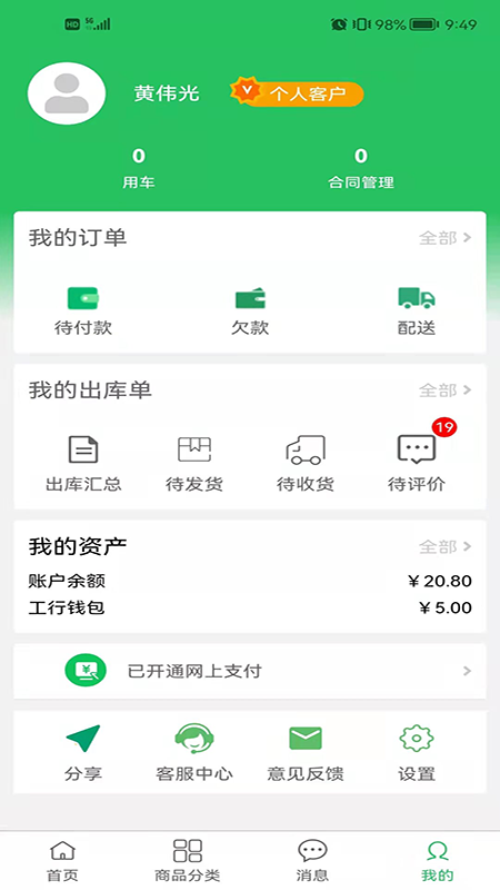 河道商城_截图4