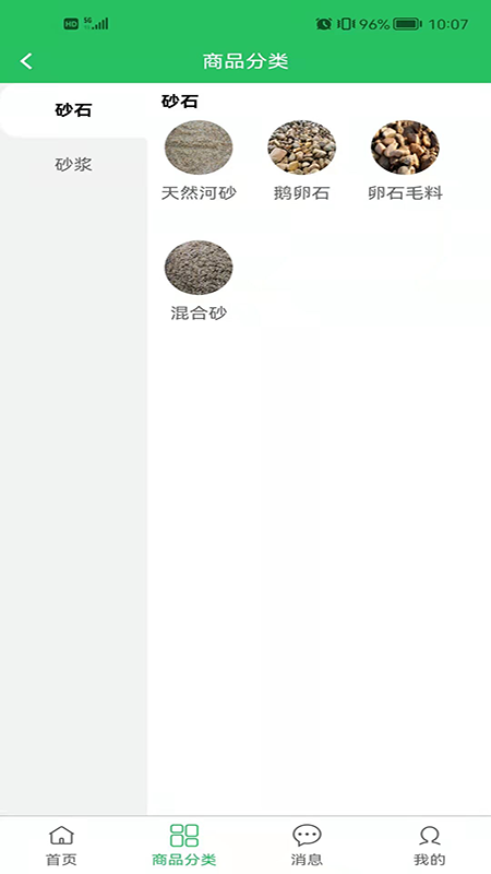 河道商城_截图2