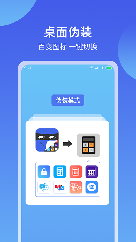 秘客_截图2