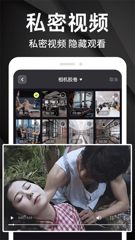 私密播放器_截图1