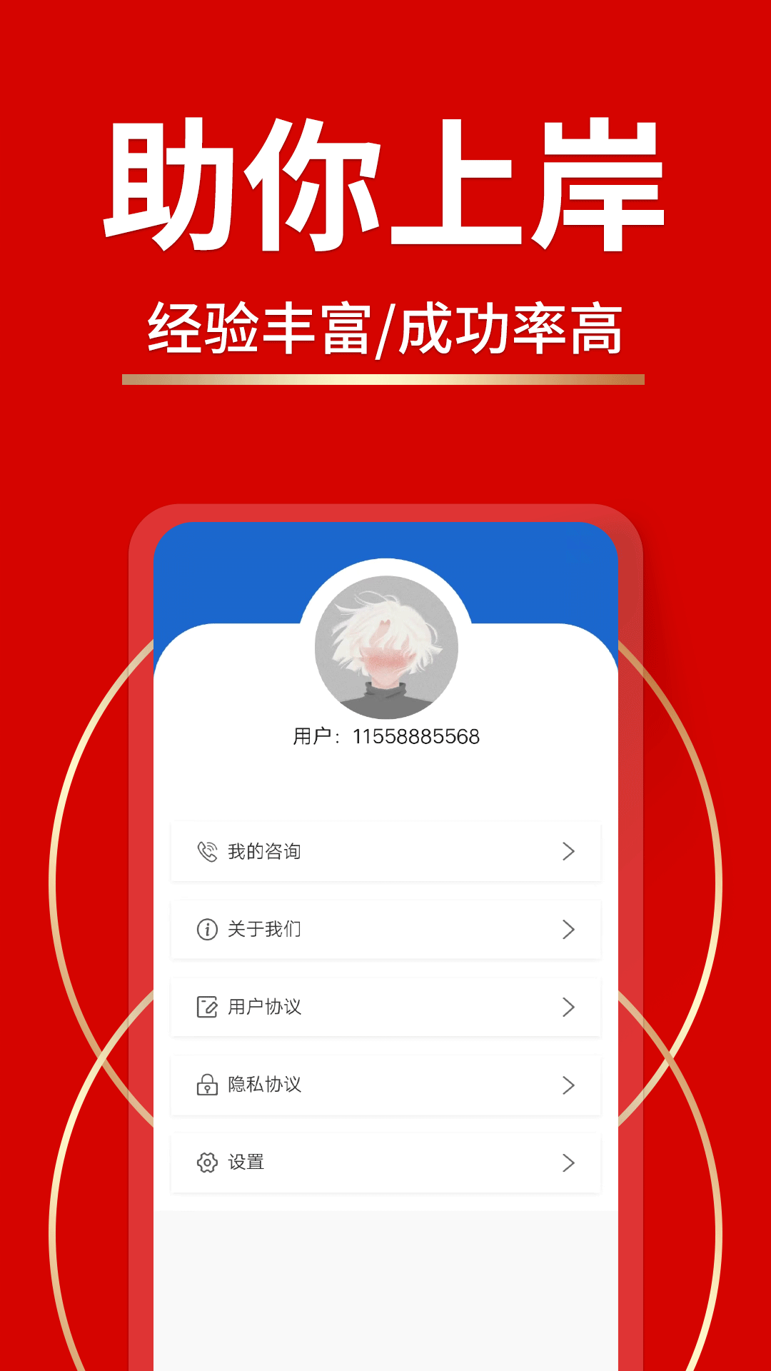 逾期负债处理_截图4