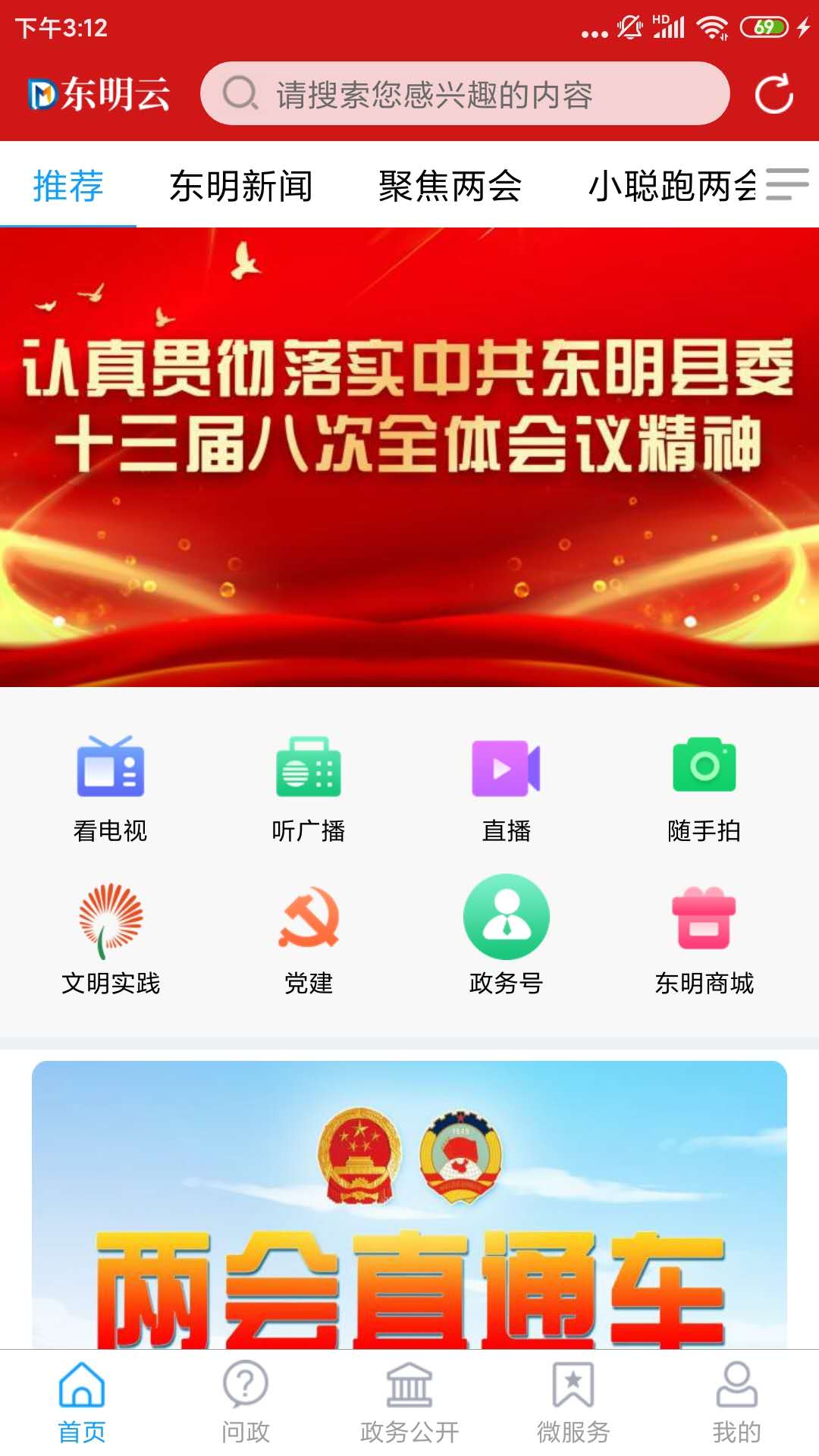 东明云_截图1