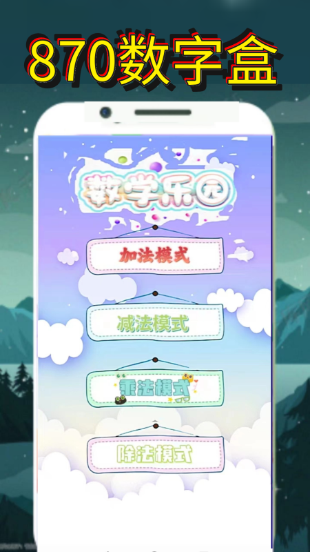 870玩游盒_截图3