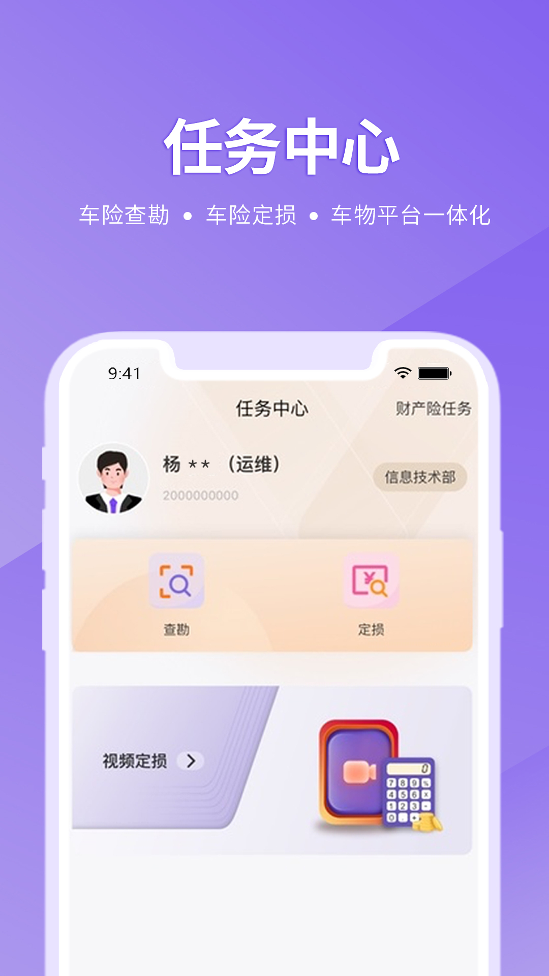 紫易赔_截图4