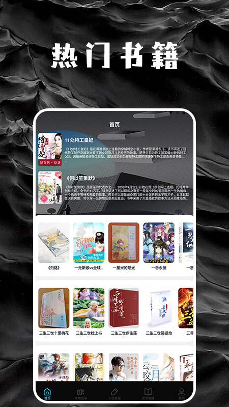 星星阅读