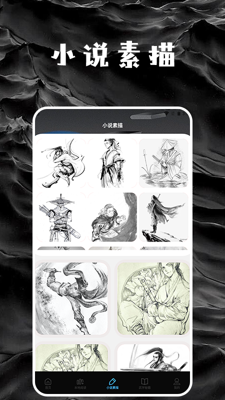 星星阅读