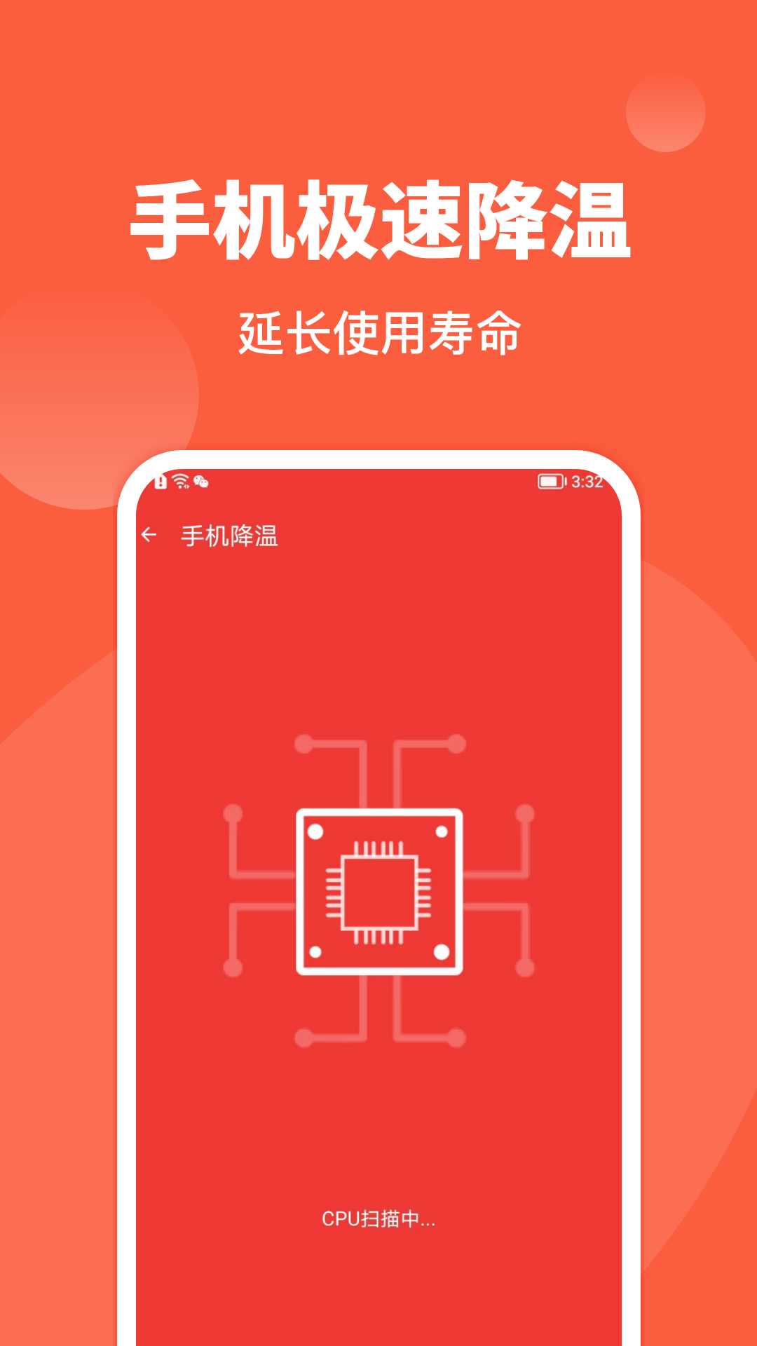 青柠内存助手_截图3