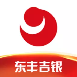 东丰吉银下载_东丰吉银ios版下载