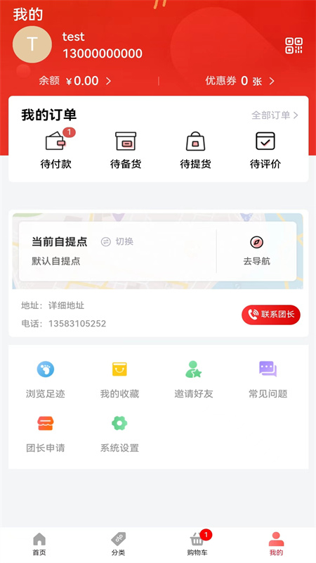 一件到家_截图4