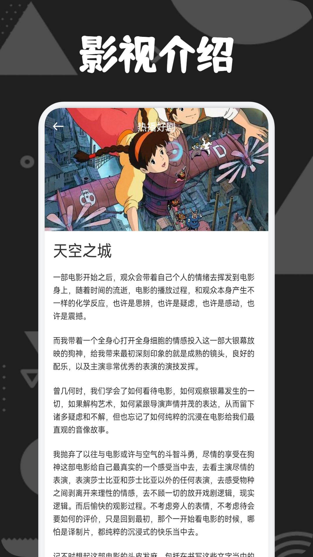 豚豚剧播放器_截图3