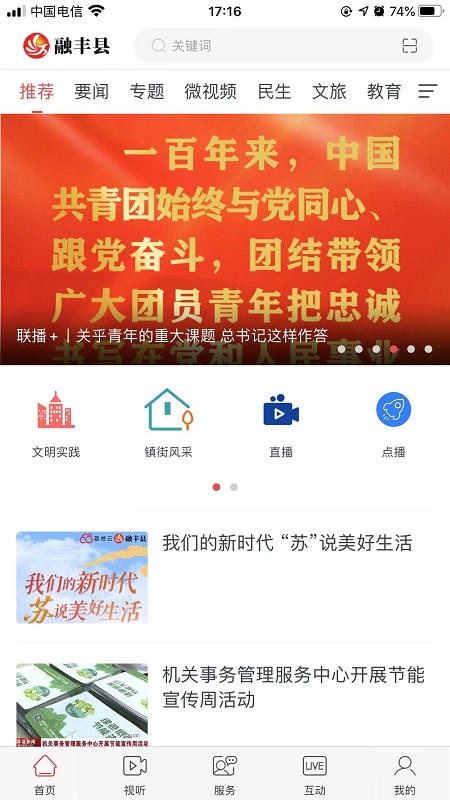 融丰县_截图1