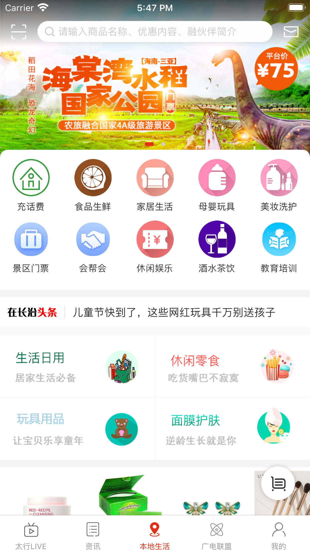 在长治_截图3
