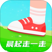 晨起走一走